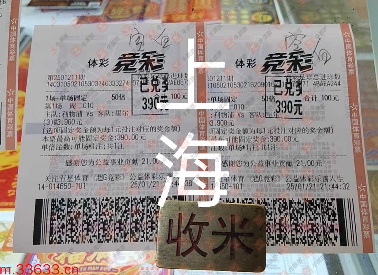 牛票票