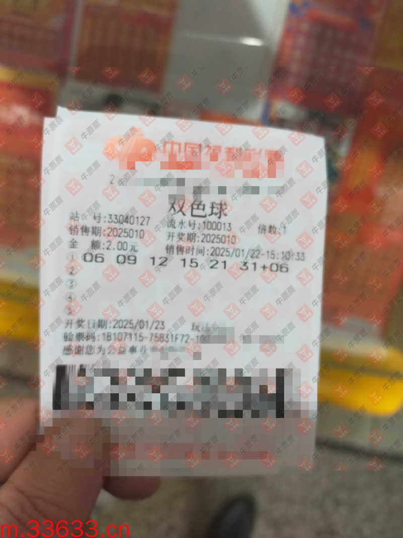 牛票票