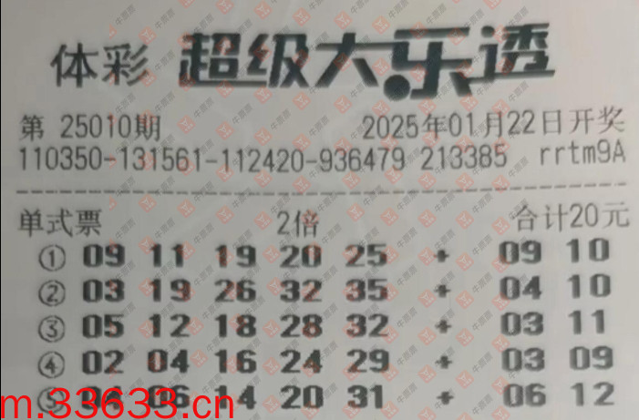 牛票票