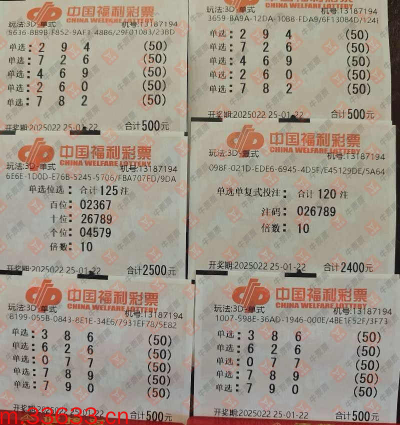 牛票票