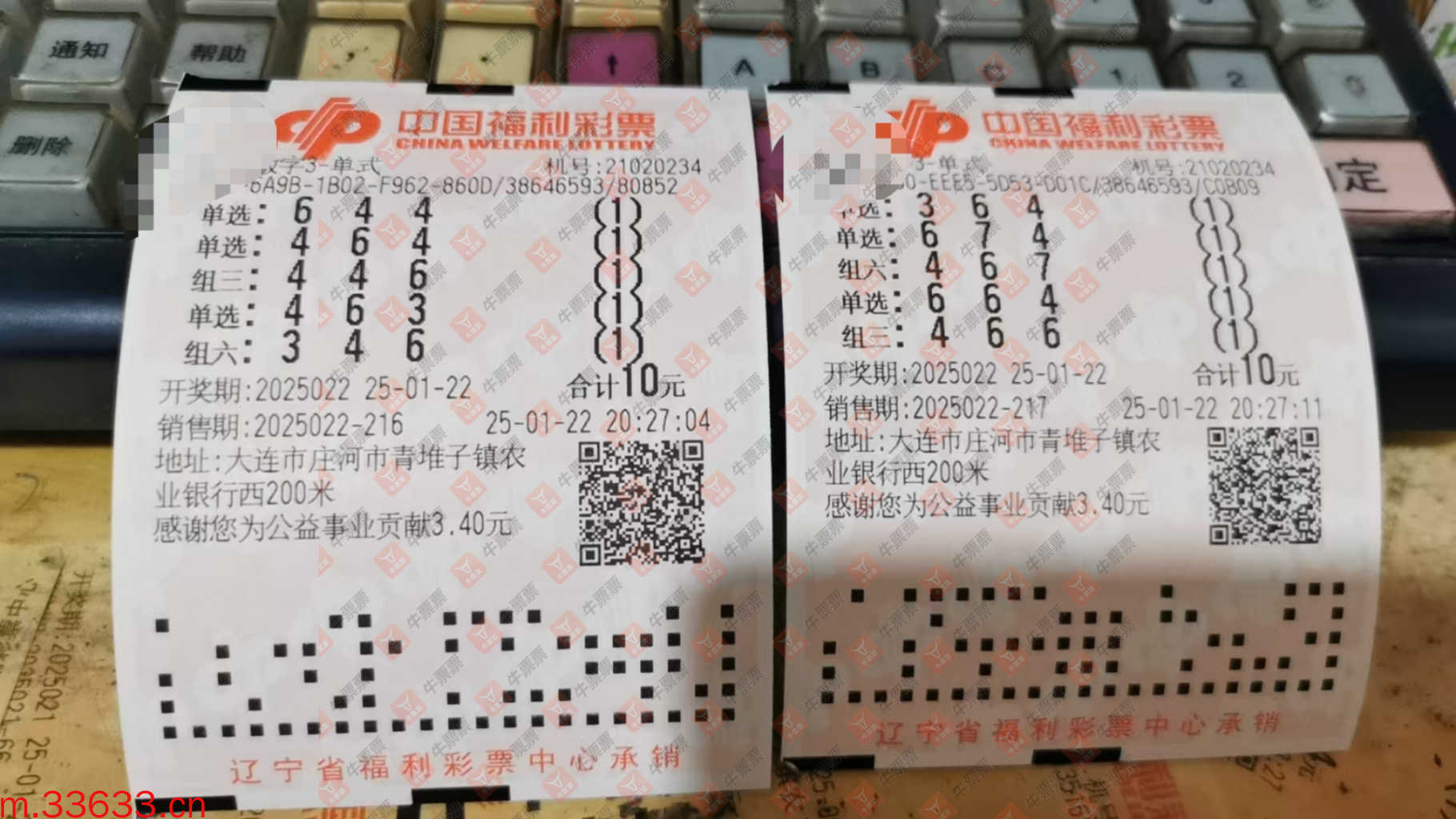 牛票票