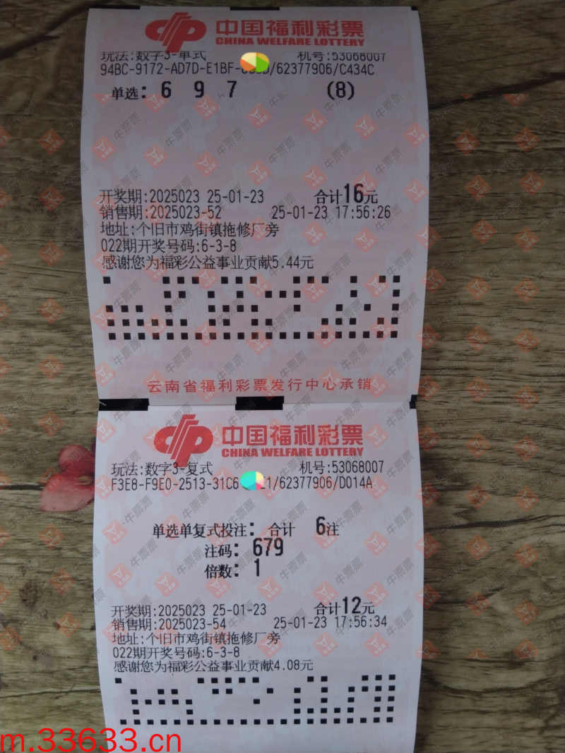 牛票票