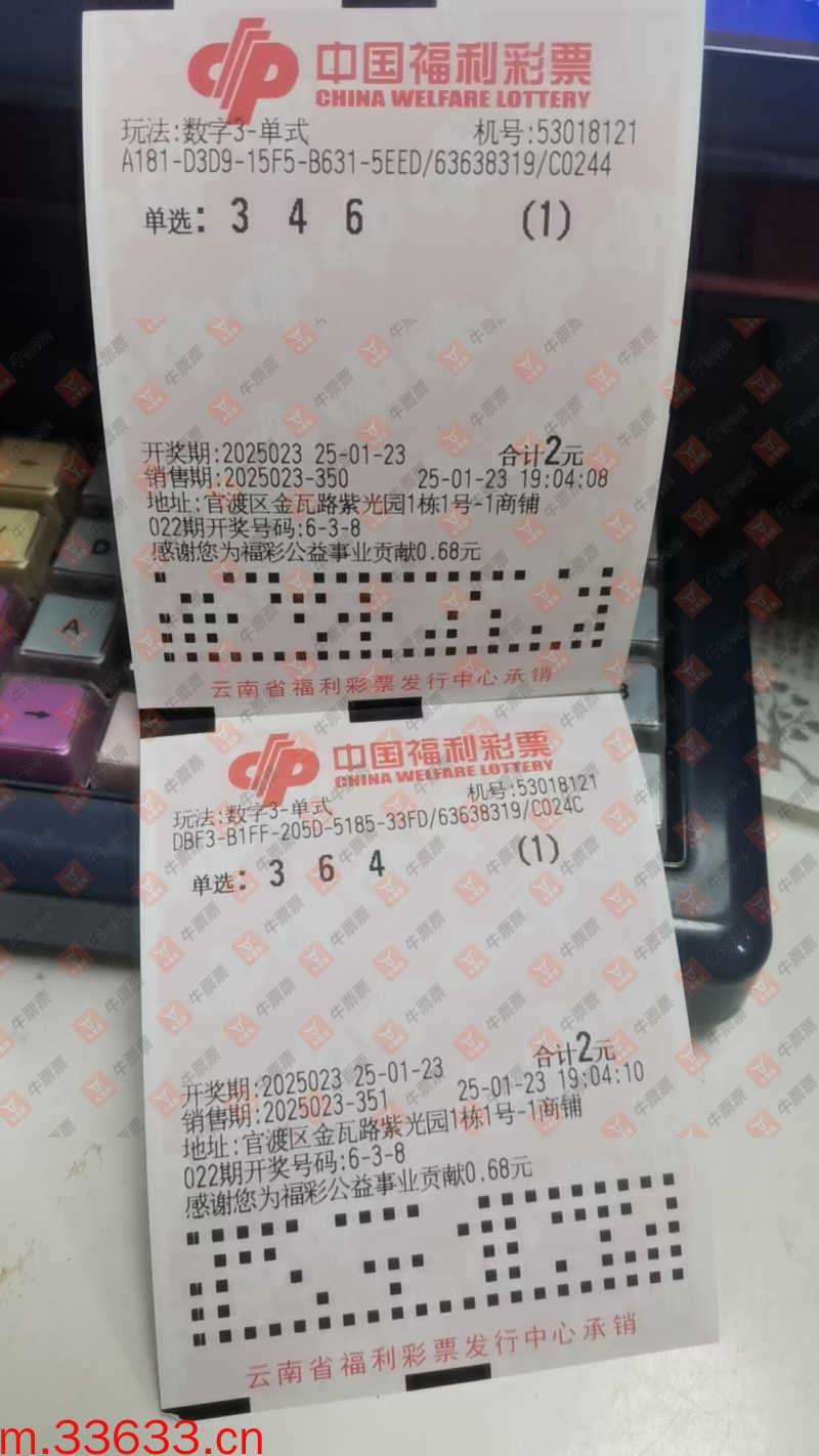 牛票票