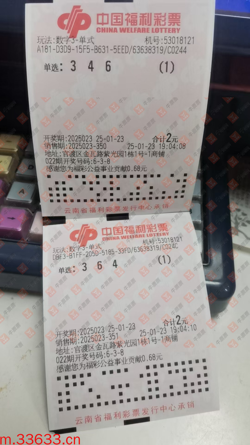 牛票票