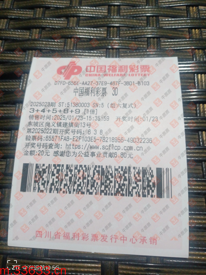 牛票票