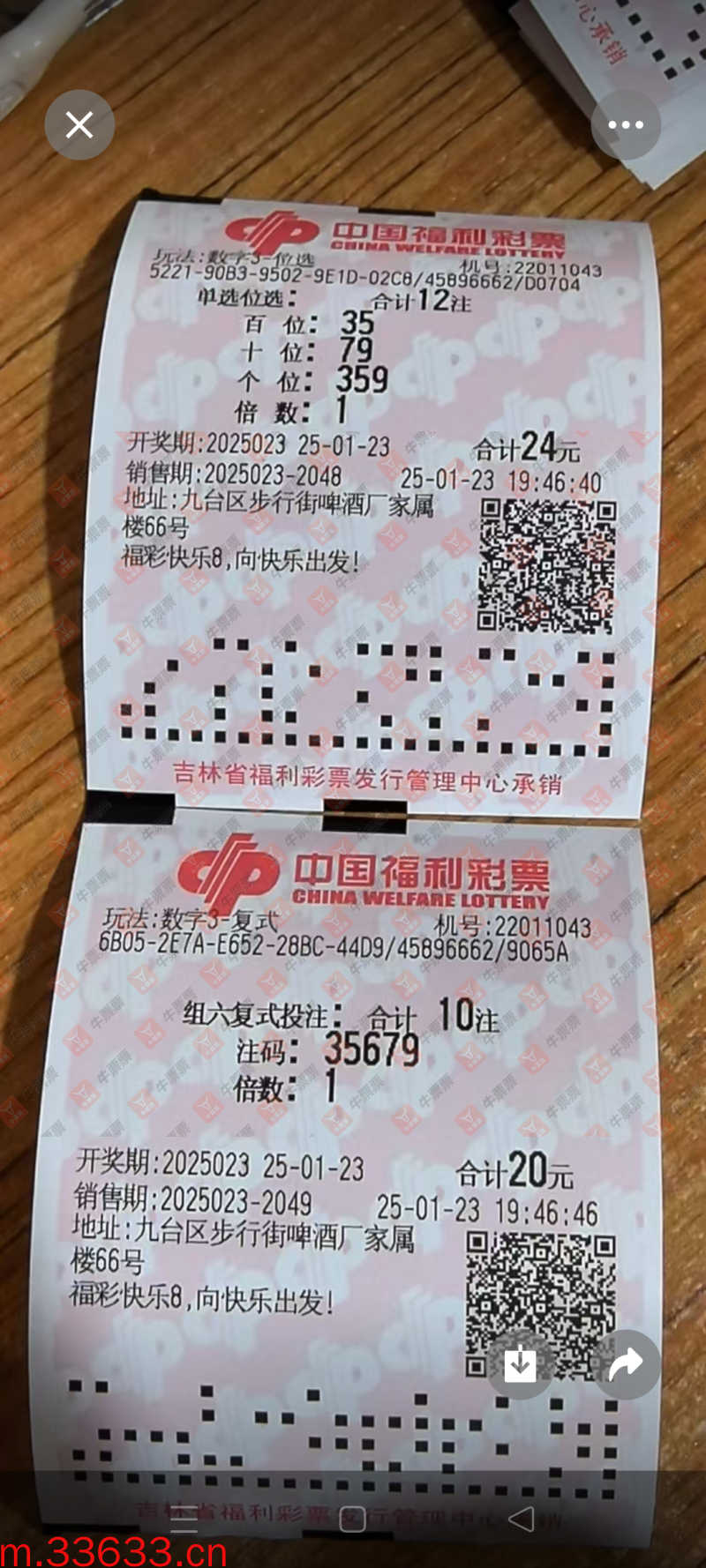 牛票票