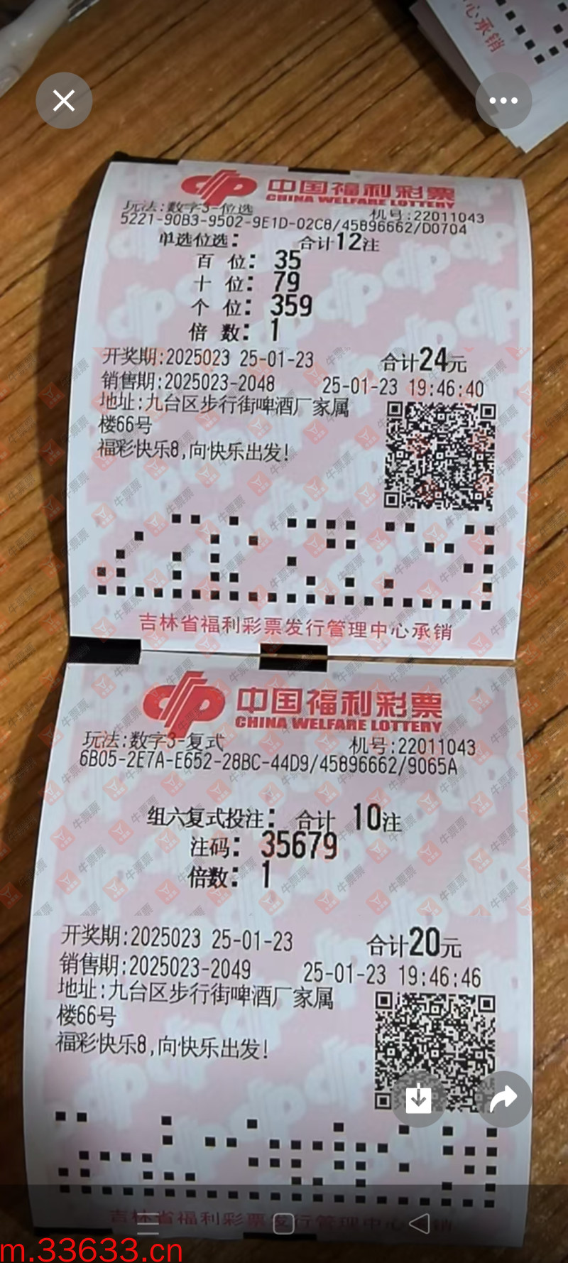 牛票票