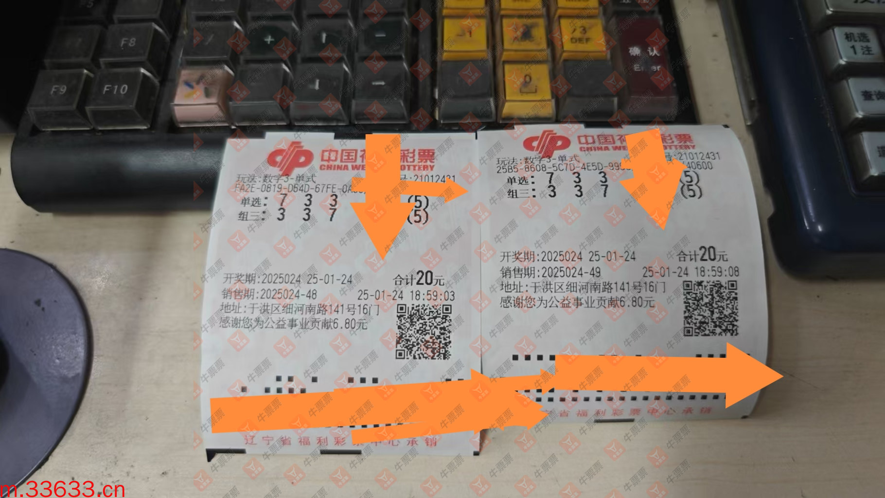 牛票票