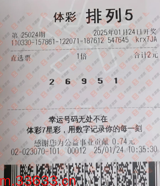 牛票票
