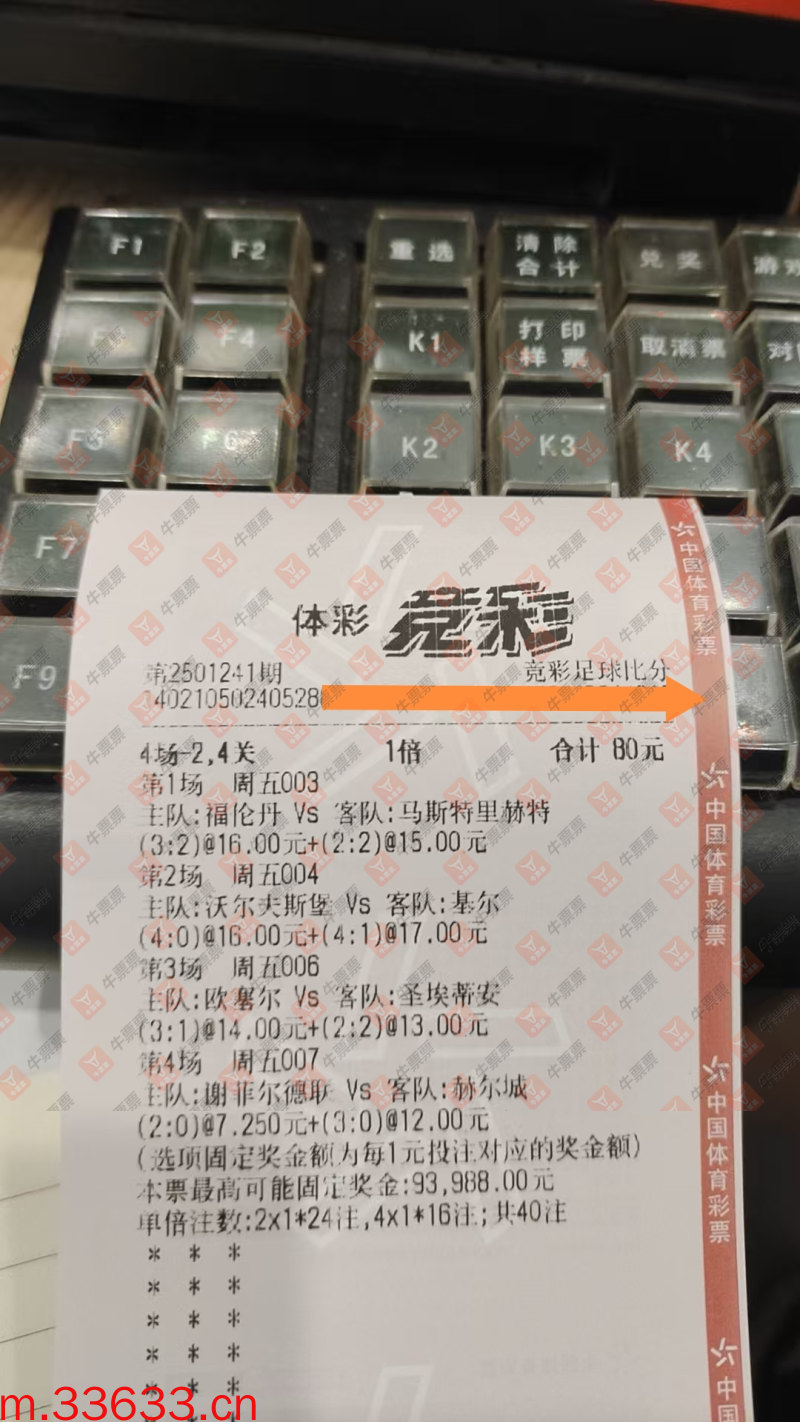 牛票票