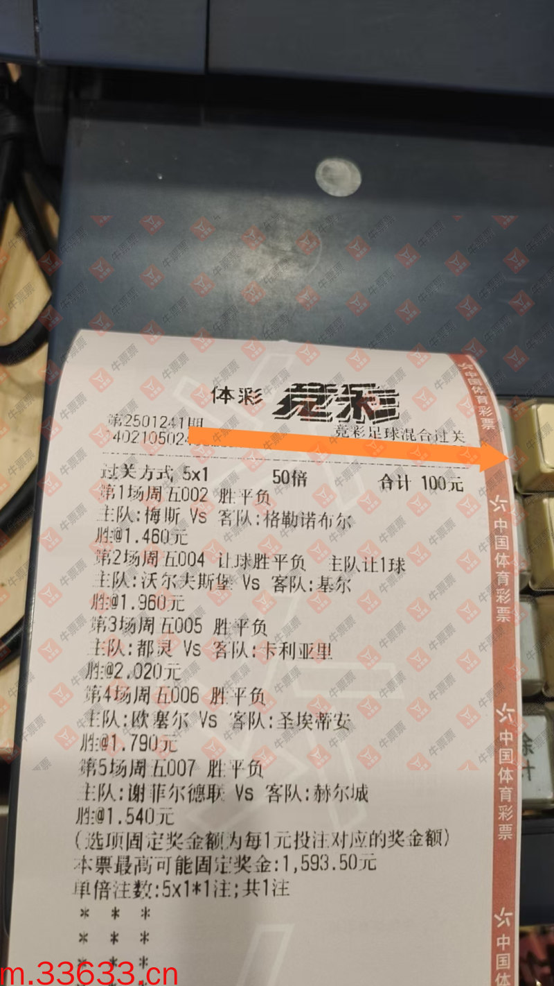 牛票票