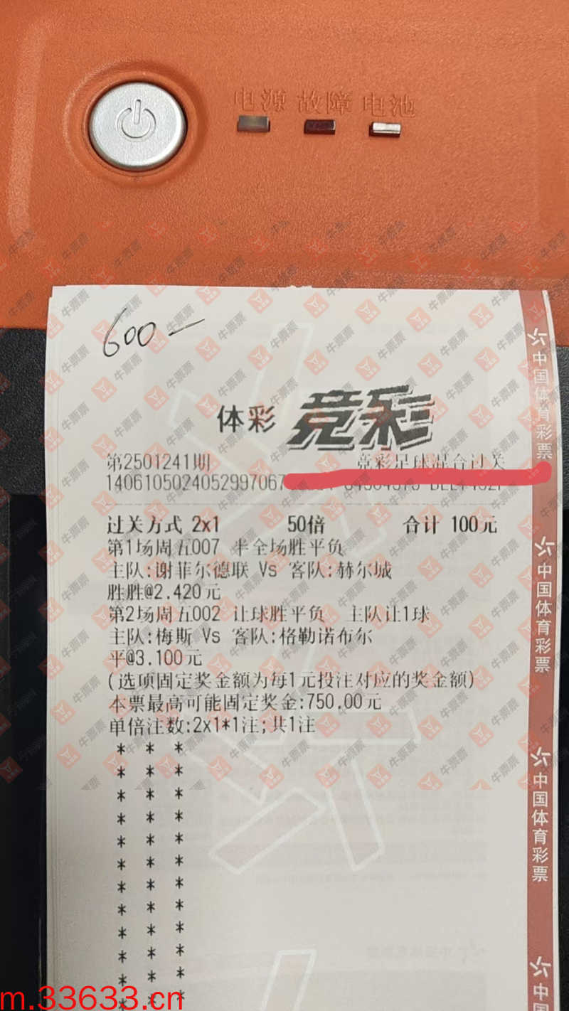 牛票票