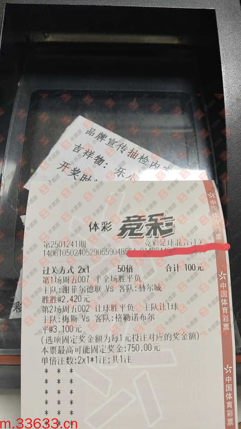 牛票票
