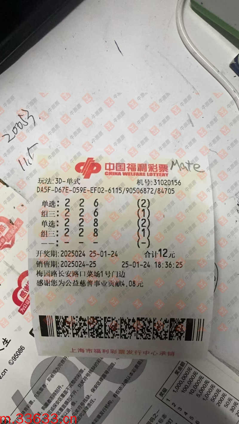 牛票票