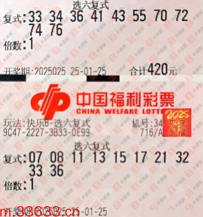 牛票票