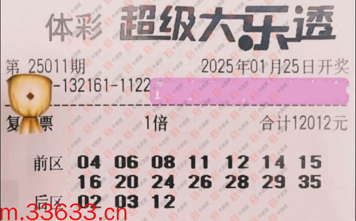 牛票票