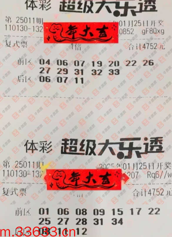 牛票票