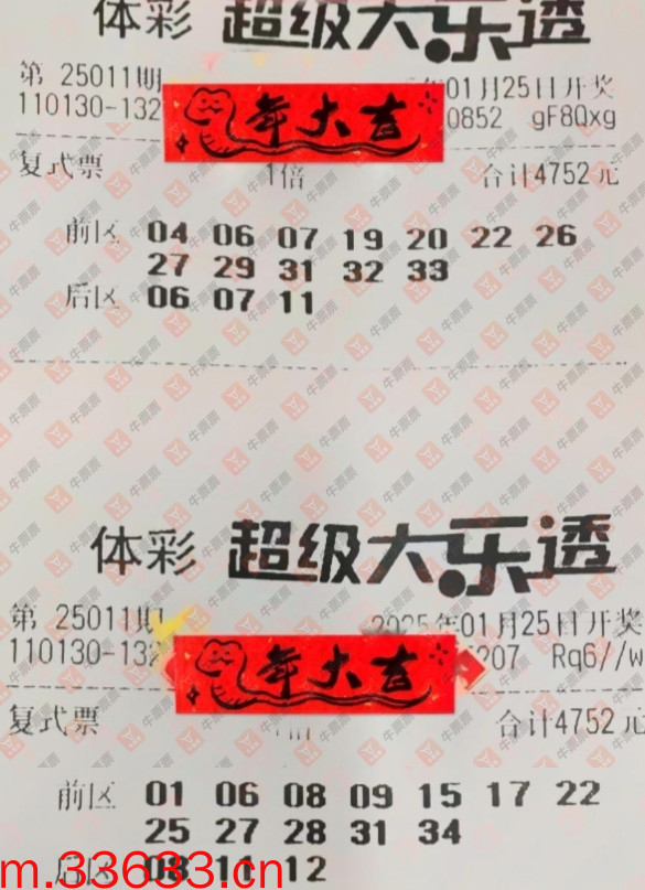 牛票票