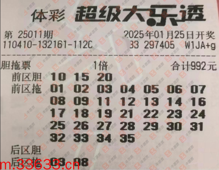 牛票票