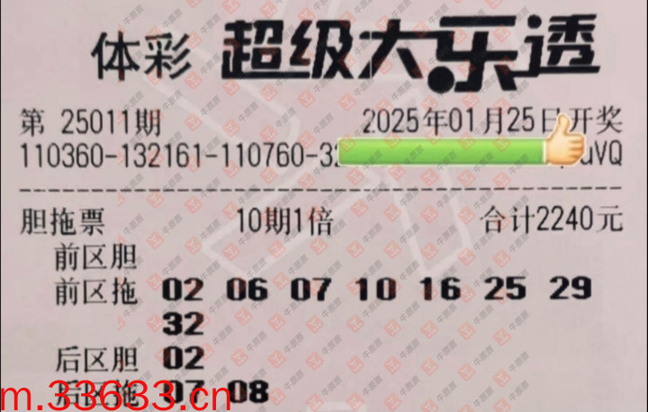 牛票票