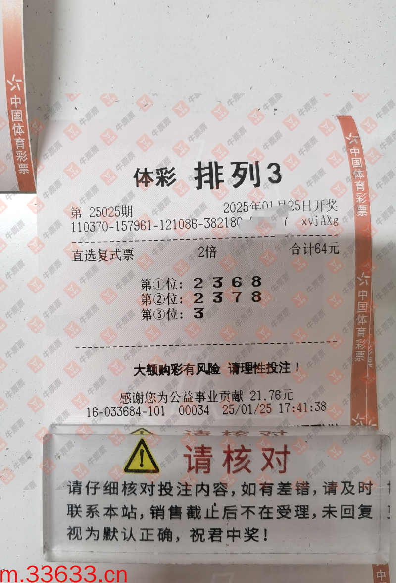 牛票票