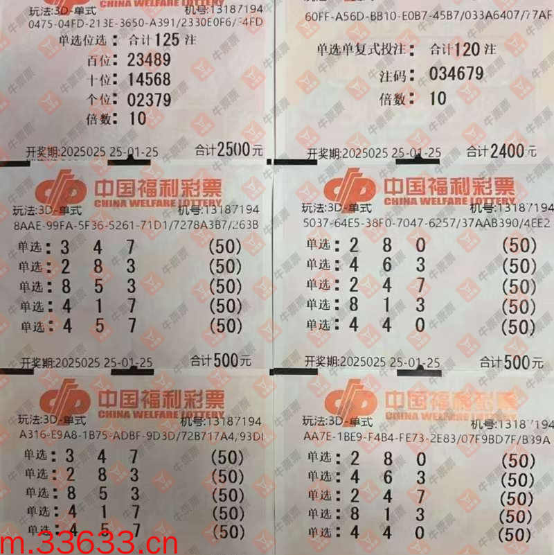 牛票票