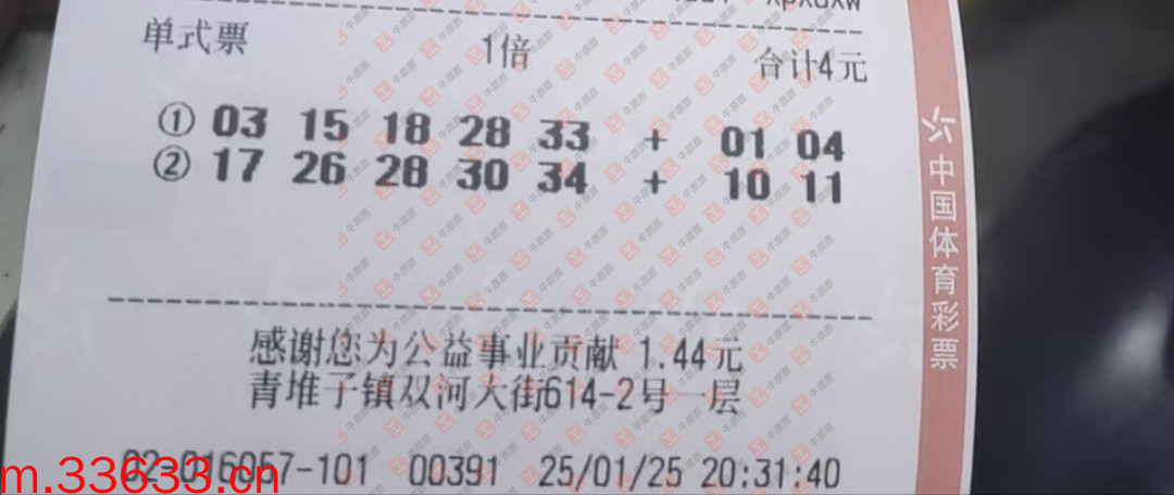 牛票票