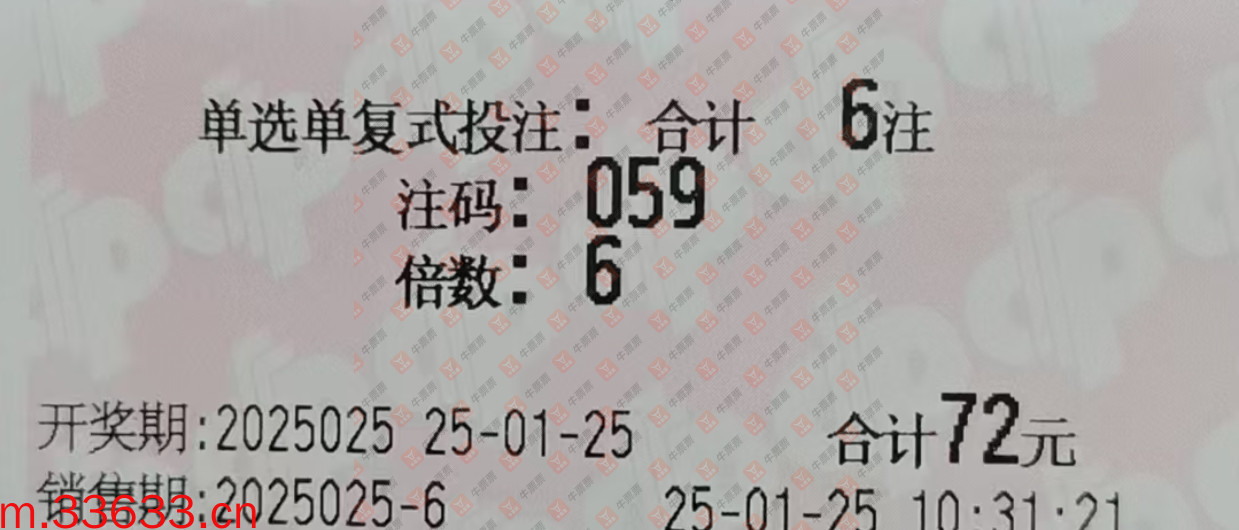 牛票票