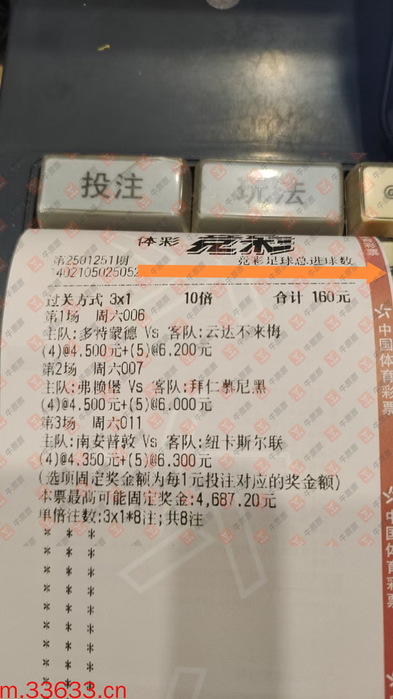 牛票票