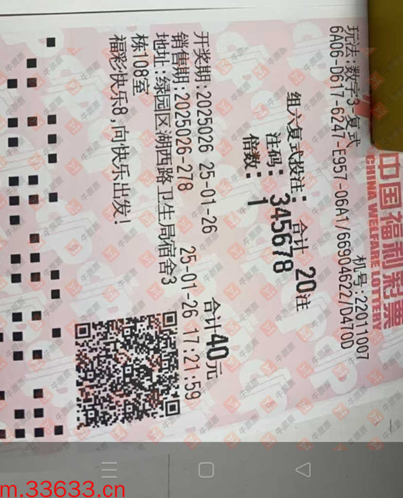 牛票票