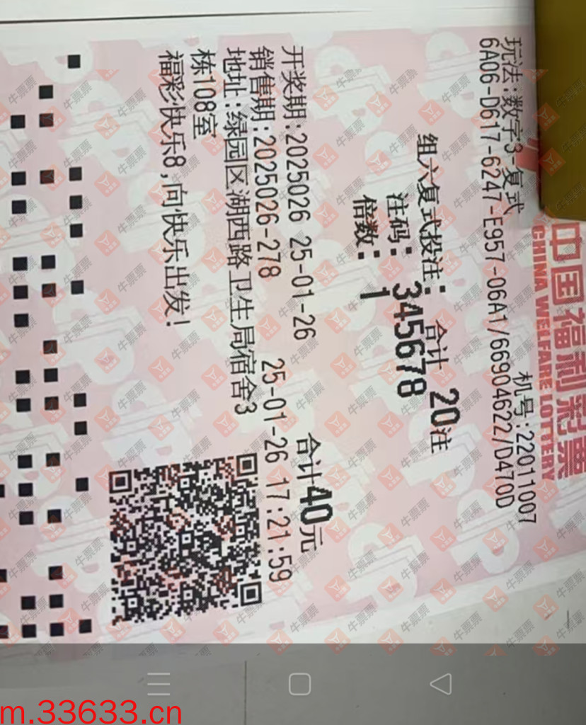 牛票票