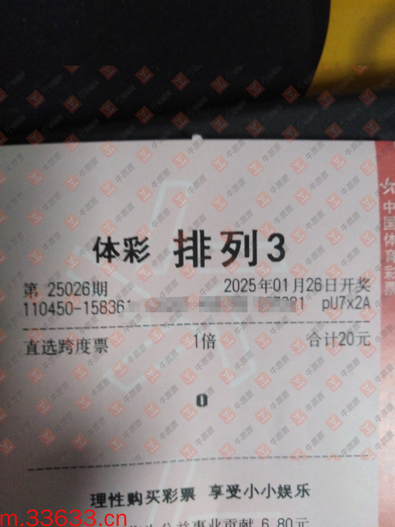 牛票票