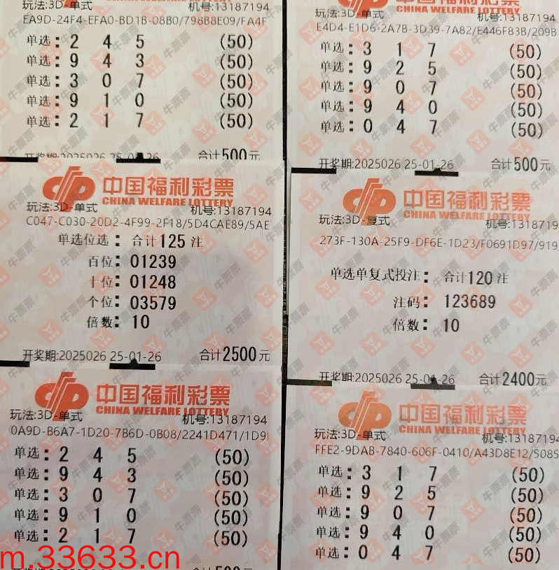 牛票票