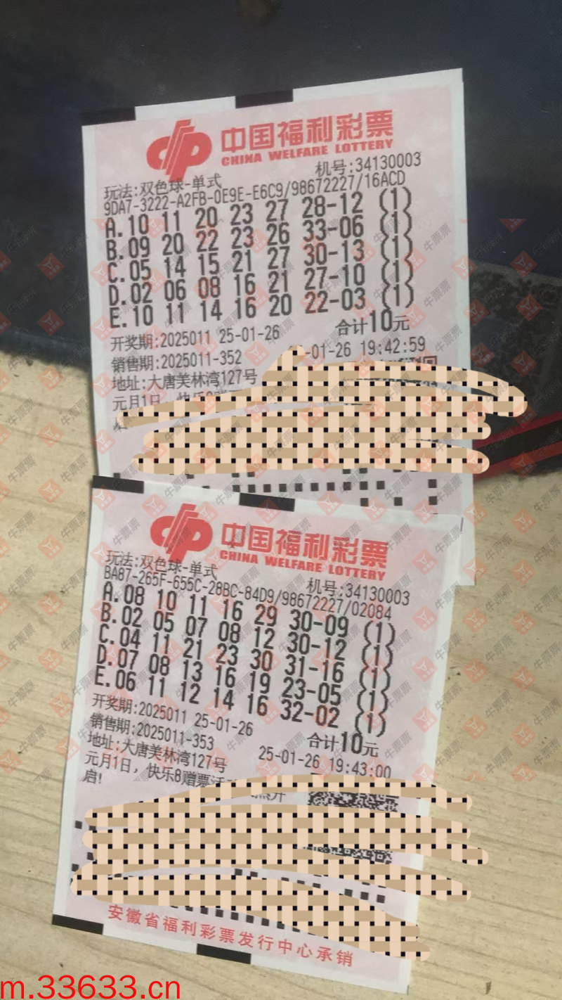牛票票