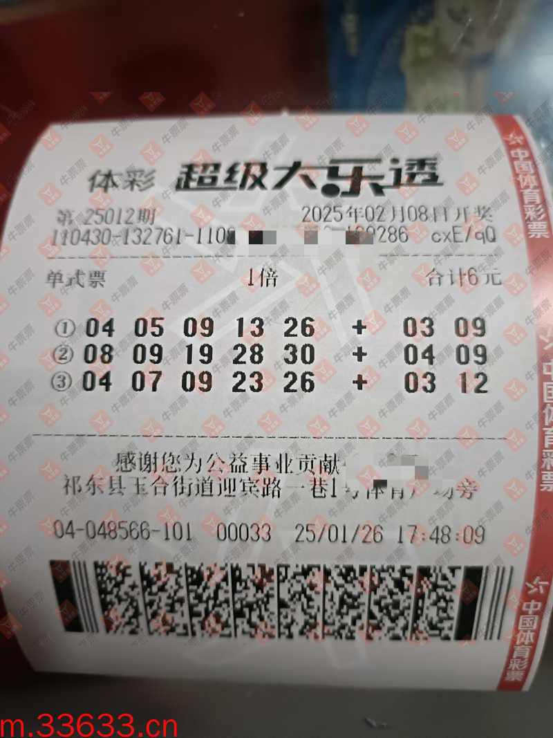 牛票票