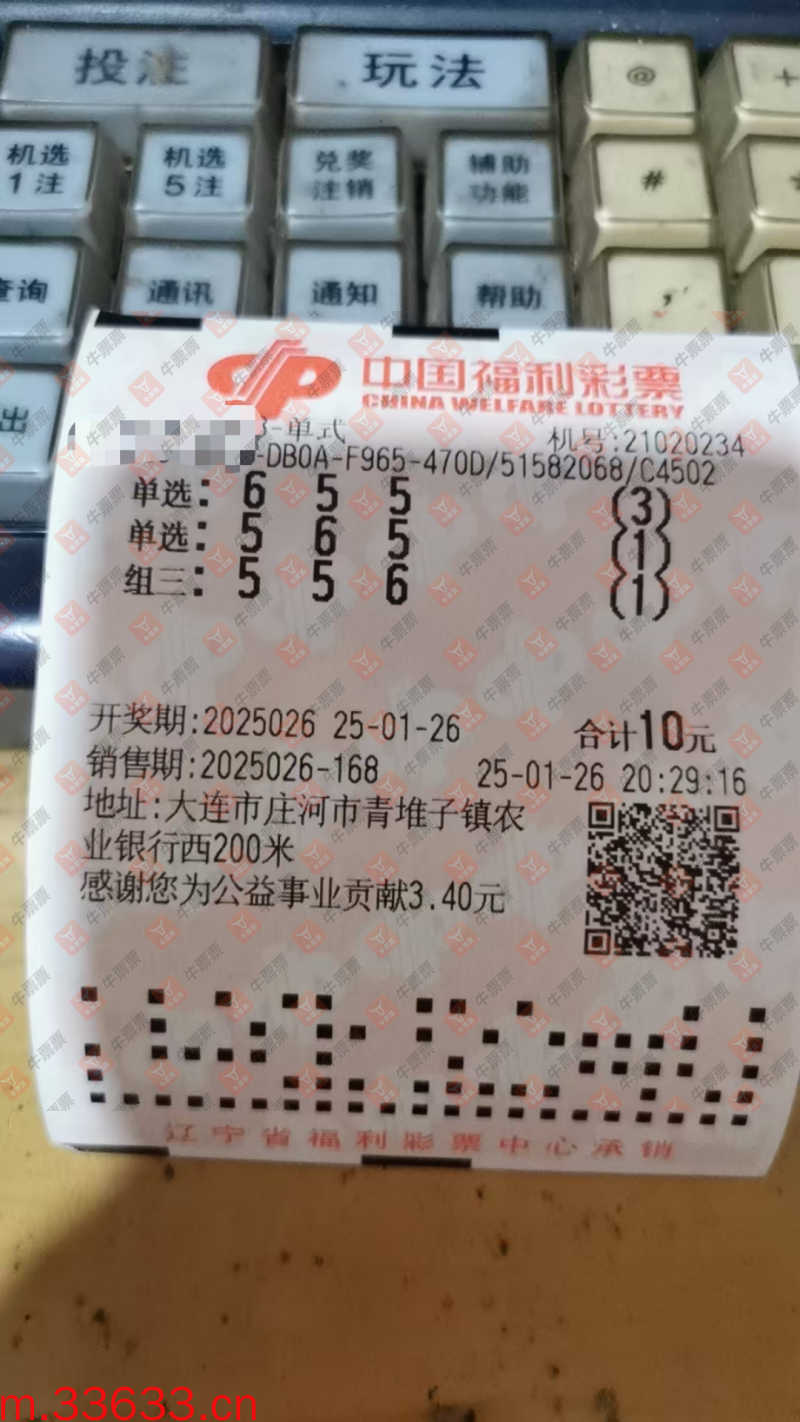 牛票票
