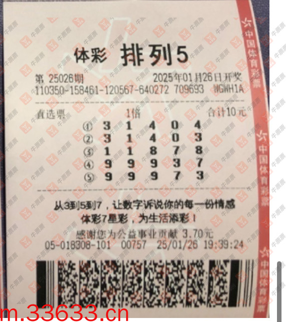 牛票票