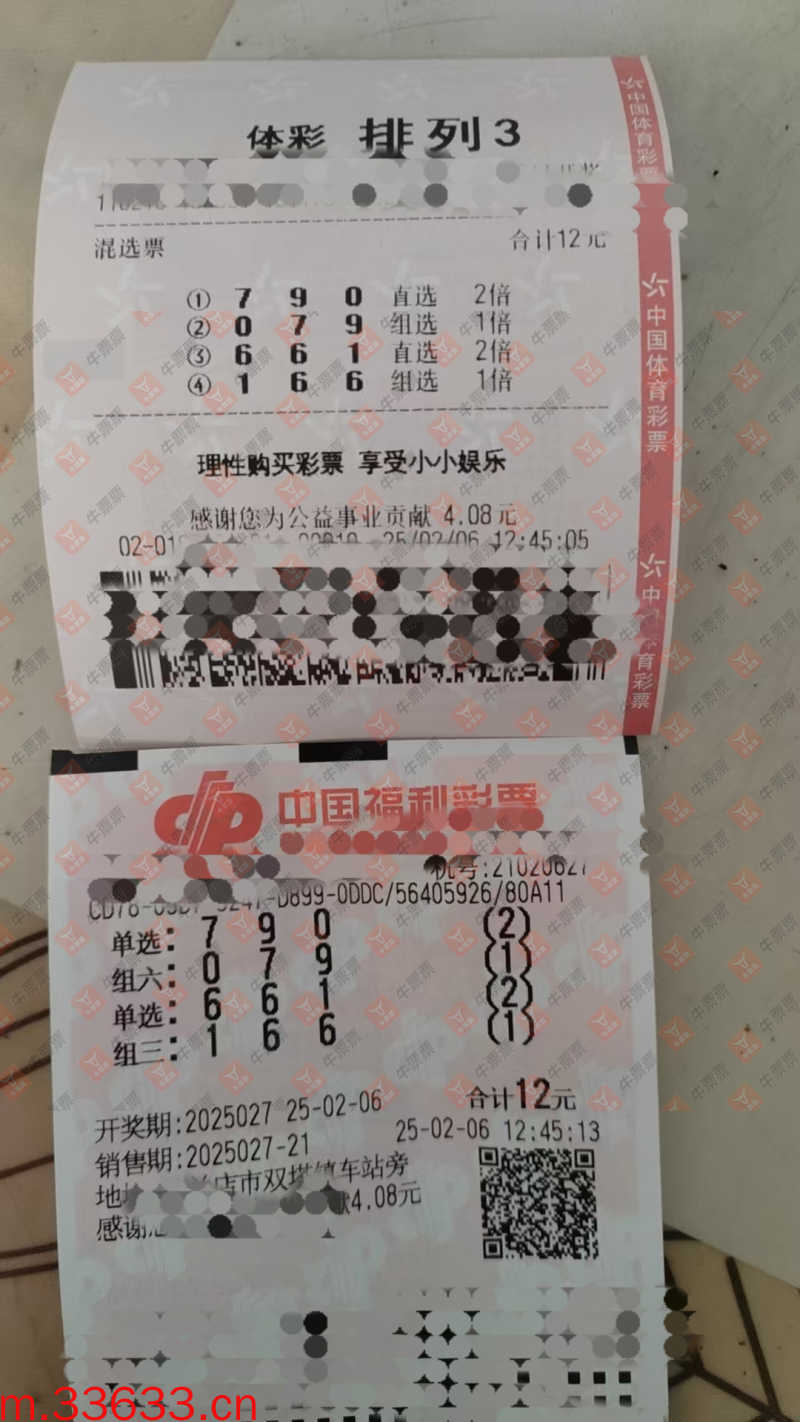 牛票票
