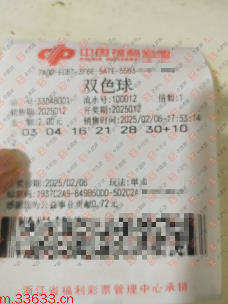 牛票票