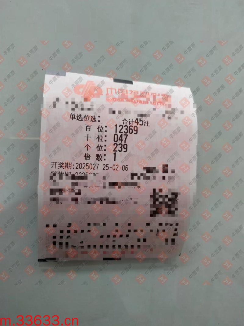 牛票票