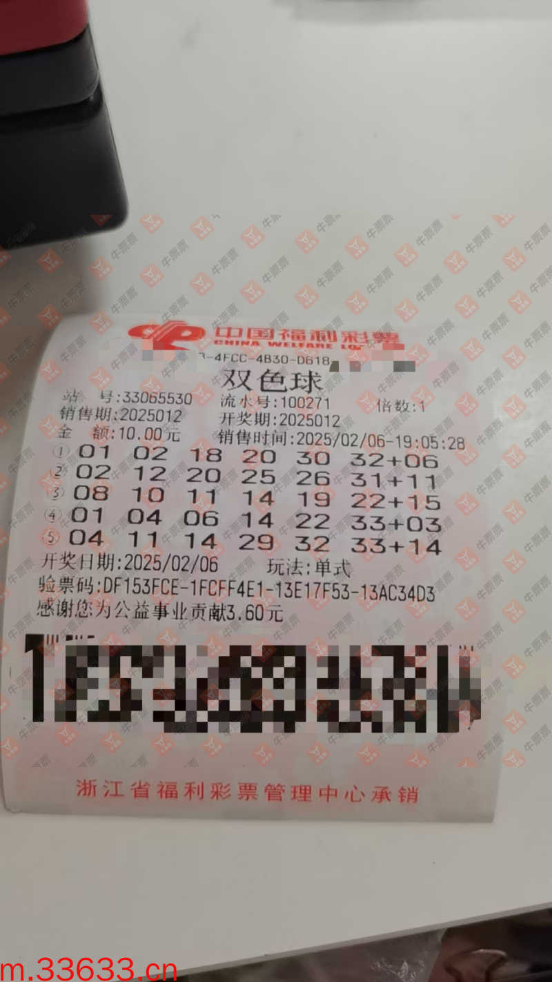 牛票票