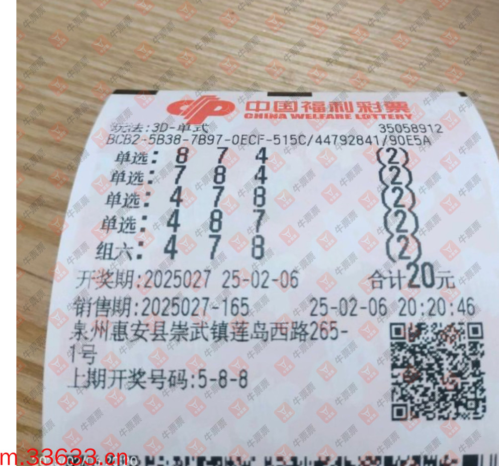 牛票票