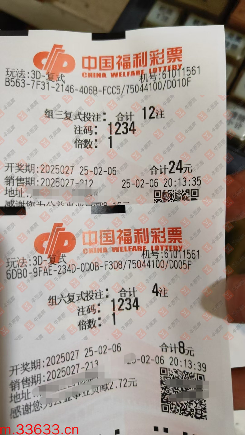 牛票票