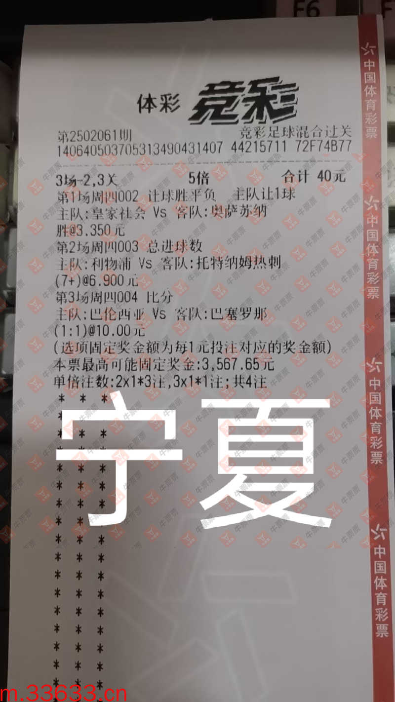 牛票票