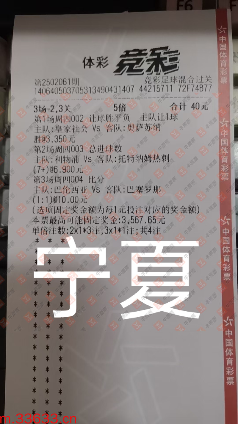 牛票票