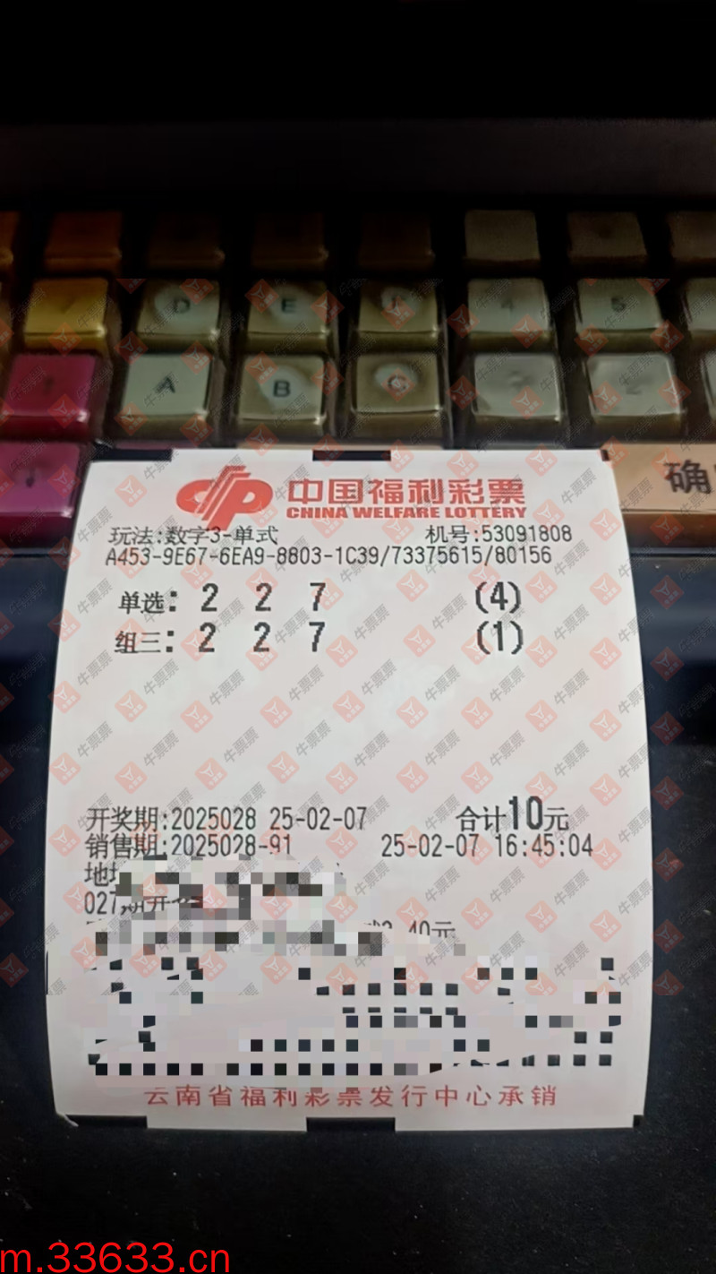 牛票票
