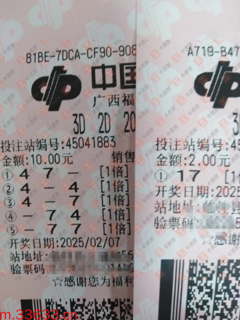 牛票票