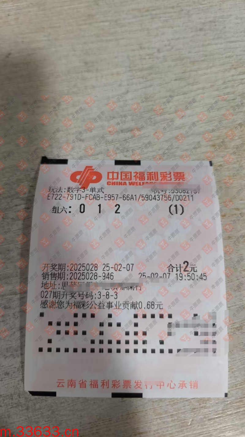 牛票票
