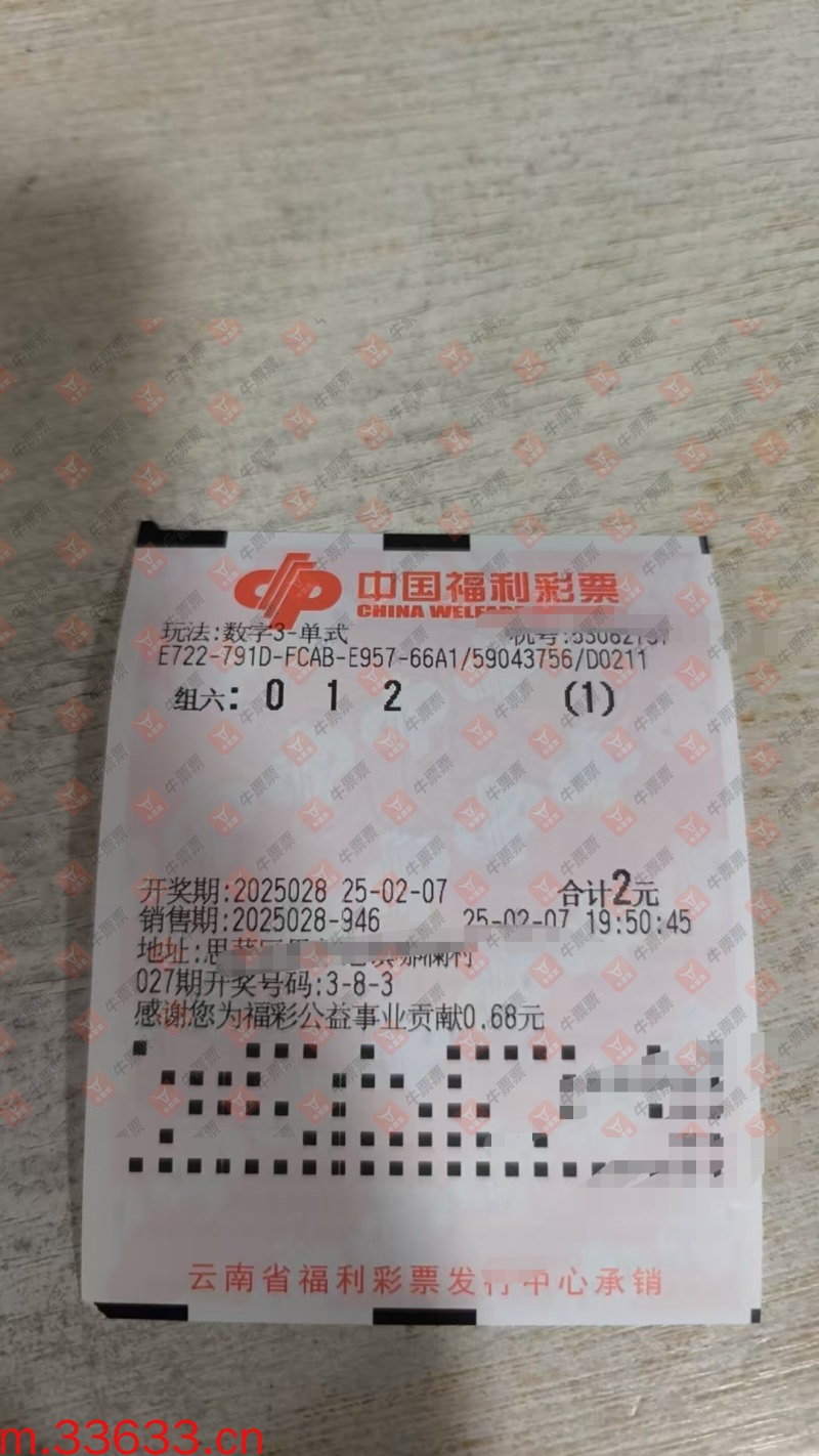 牛票票
