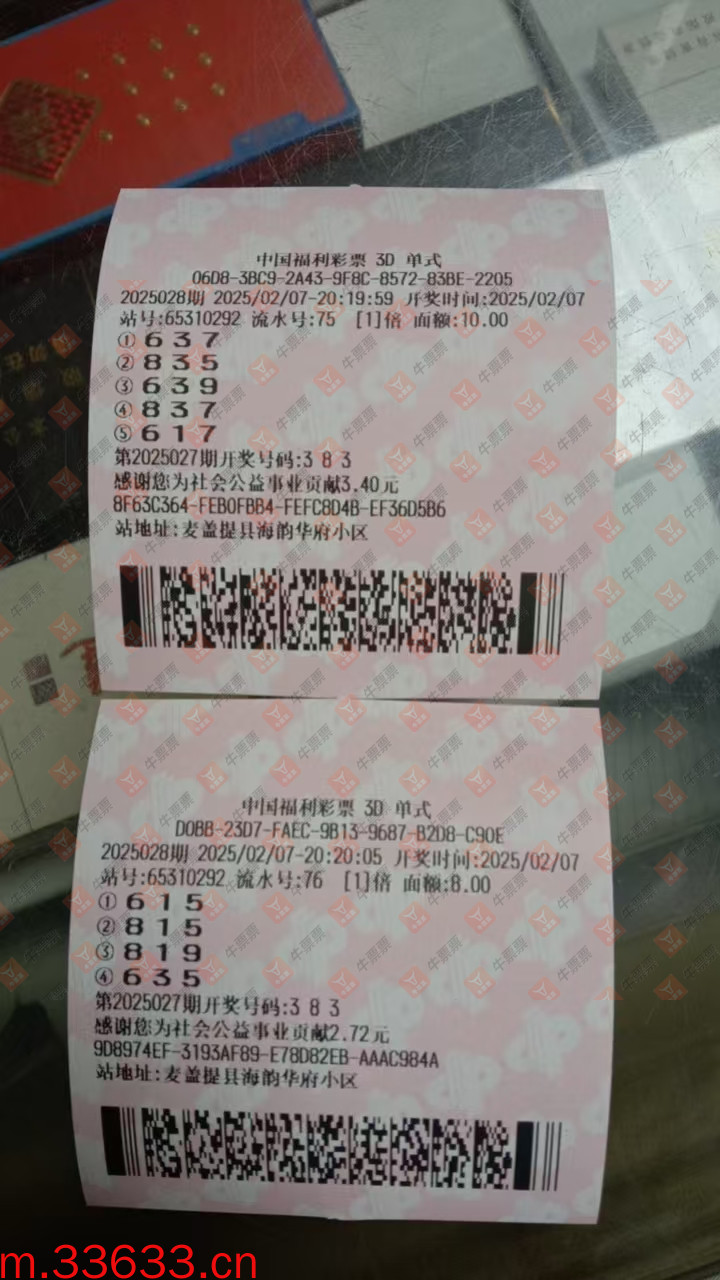 牛票票